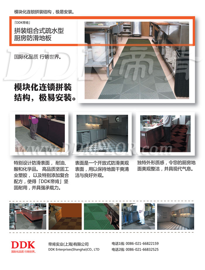 �ۿ�(DDK)_8100_798���Ƶ�N������������ϣ��N��pvc�ذ�,�N�����z,�N�������؉|,�N���ذ��z,�N�������شu,�N�������ذ�,�N�������|,�N���؉|,�͏d�����؉|,ʳ���÷����؉|,�����ذ�u,�����ذ�,��ˮ�ذ�