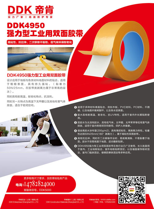 鋪地膠用什么膠水好?地膠用什么膠水固定? 鋪地膠用什么膠水好?地膠用什么膠水固定?