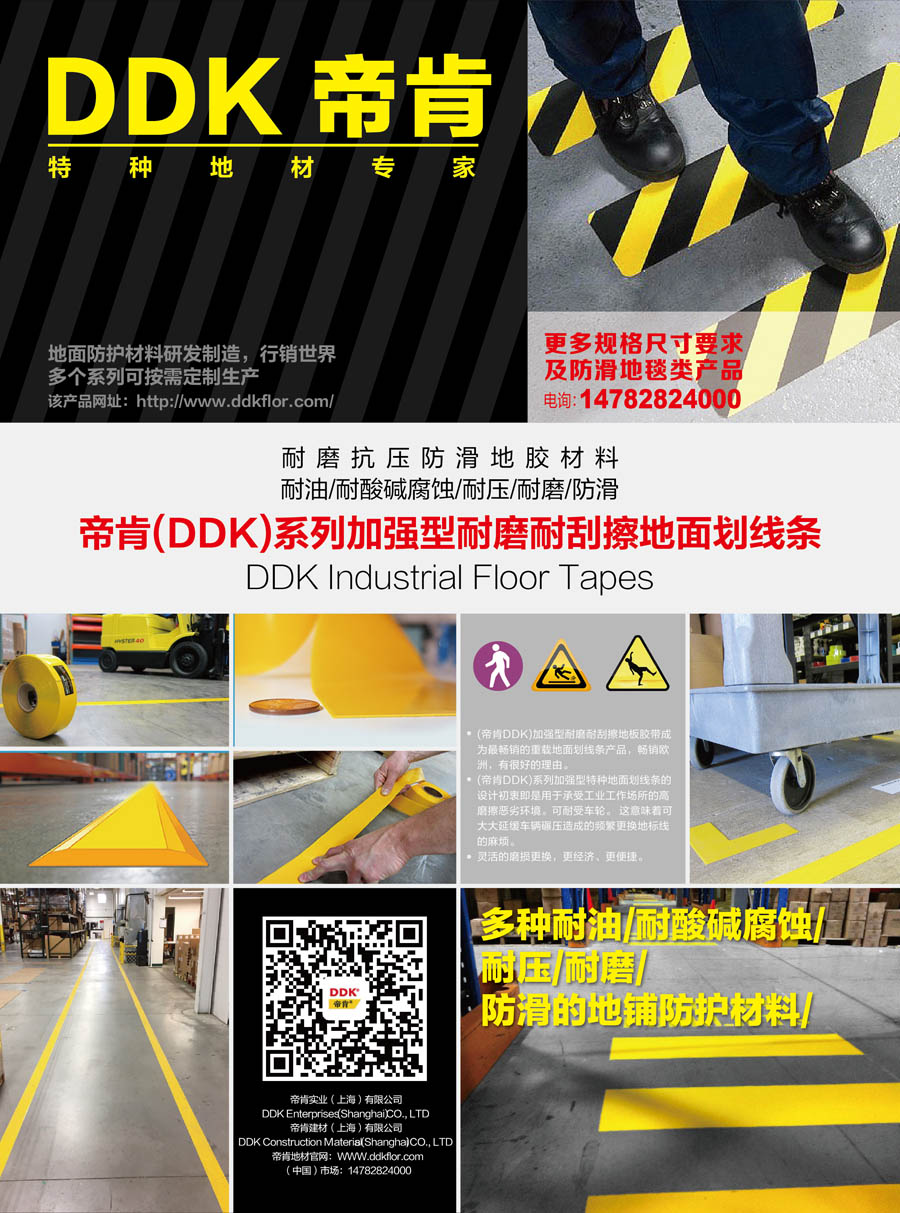 車間地面黃線/高強度地面膠帶/那種抗叉車重壓的黃膠帶價格多少？