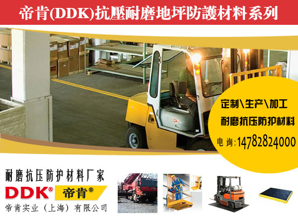 8mm耐磨地膠板防酸堿腐蝕耐油防滑走叉車耐砸地膠 綠色/灰色可定制 8mm耐磨地膠板防酸堿腐蝕耐油防滑走叉車耐砸地膠 綠色/灰色可定制,工業(yè)耐磨防塵地板,耐磨地墊,耐壓耐磨地毯,耐磨地膠,耐磨地板,耐磨膠墊,耐磨材料,耐磨膠板,防滑耐磨膠皮,耐重壓地板,抗壓地板,抗壓地墊,耐磨抗壓防滑膠墊,耐壓地膠,耐壓地板,耐重壓地墊